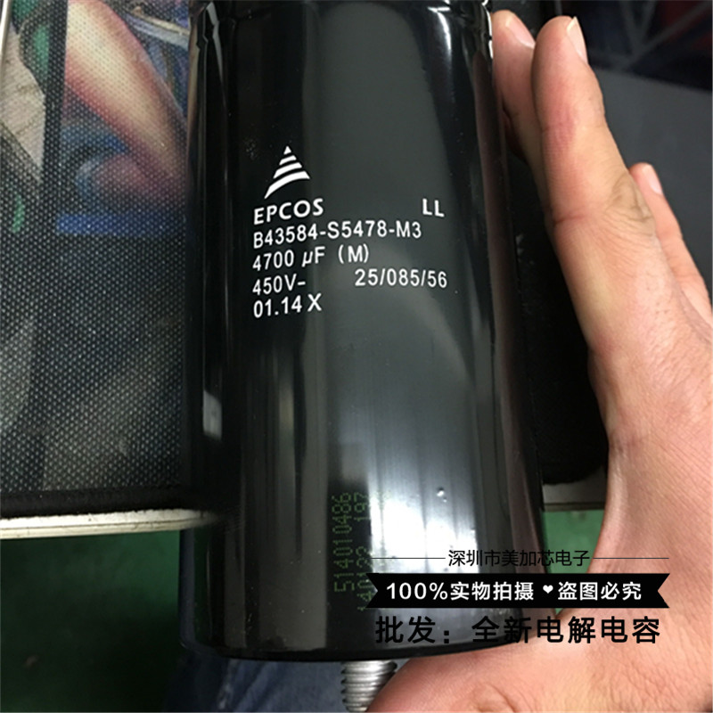 B43584 S5478 M3 全新EPCOS电容器450V4700UF 德国艾普科斯西门子