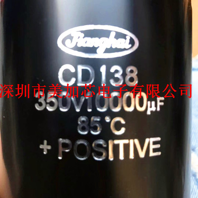 全新江海jianghaiCD138 350V10000UF 400V 变频器大电容 全新原装