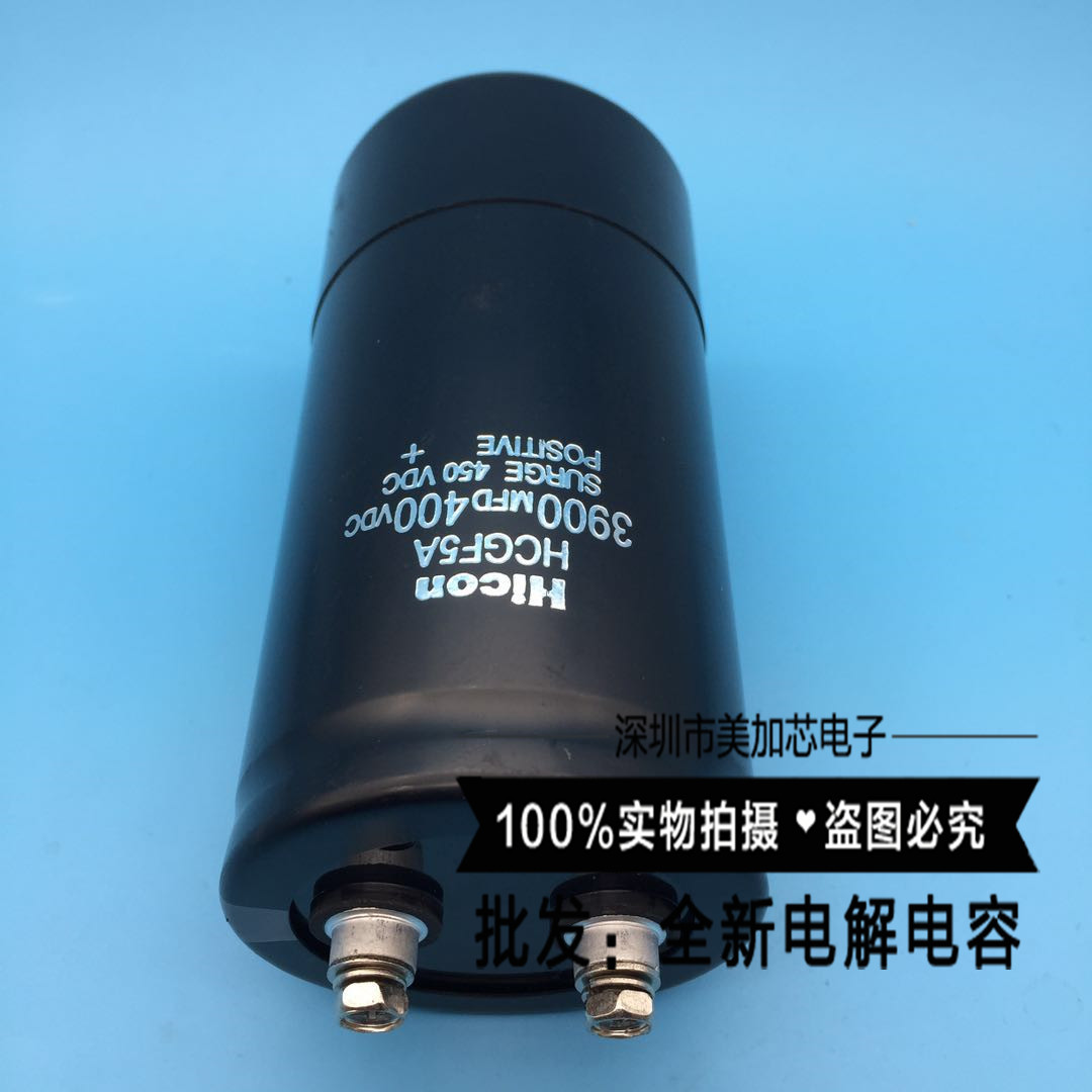 450V3900UF 全新原装3900MFD400VDC 海立电容器HCGF5A 现货可直拍