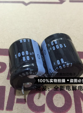 80V1000UF 电解电容 22X25 22X35 日本尼吉康全新原装现货可直拍