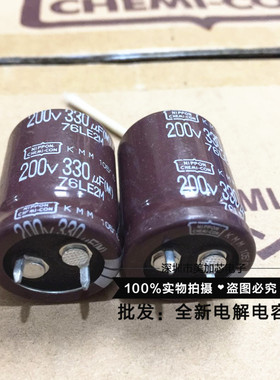 200V330UF 250V日本黑金刚电解电容 22x25x30 22x35 现货可直拍