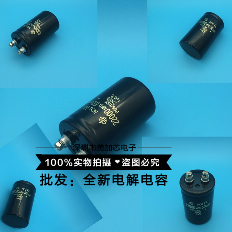 高品质日立电容 50V22000UF/100V 63V22000UF/80V 现货可直拍