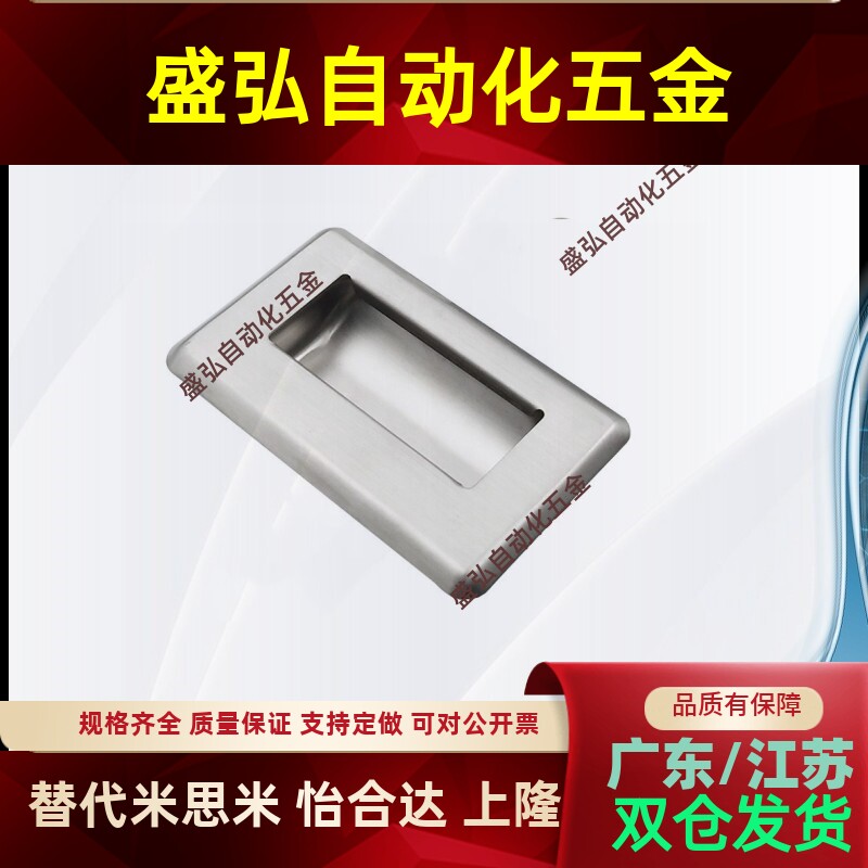 不锈钢嵌入式拉手SAMLO上隆同款