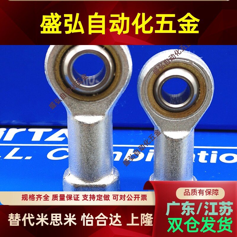 轴承活动鱼眼接头FM6X100UM8X12
