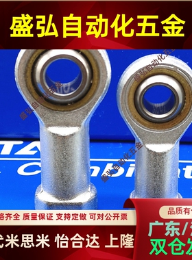 轴承活动鱼眼接头F-M6X100U/M8X125U/M10/M12/14/16X150U/20/27