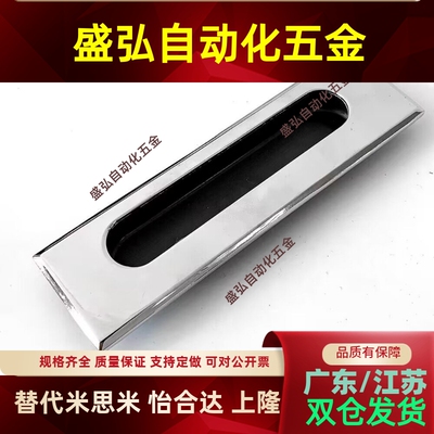 怡合达XAM55锌合金镀铬拉手暗