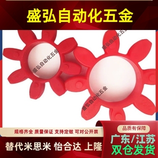 GM110 梅花联轴器缓冲垫GM48 GM100 GM75 GM125弹性体软连结 GM90