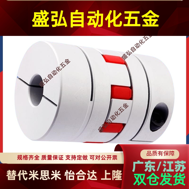 替代怡合达联轴器DBM01 DBM02 DBM21 DBM22-D19 D25 D32 D40 D50
