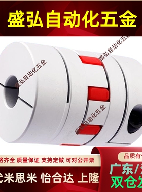 替代怡合达联轴器DBM01 DBM02 DBM21 DBM22-D19 D25 D32 D40 D50