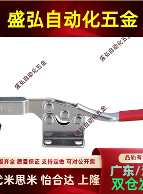 不锈钢304夹具上隆TCLH1/2/3/4/5/6 门闩式快速夹钳 水平锁紧型