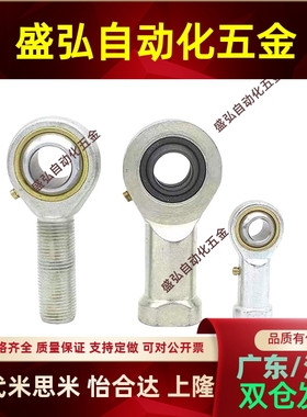 关节轴承REBN-5/6/8/10/12/14/16/18/20/22/25/28/30/35/40/50