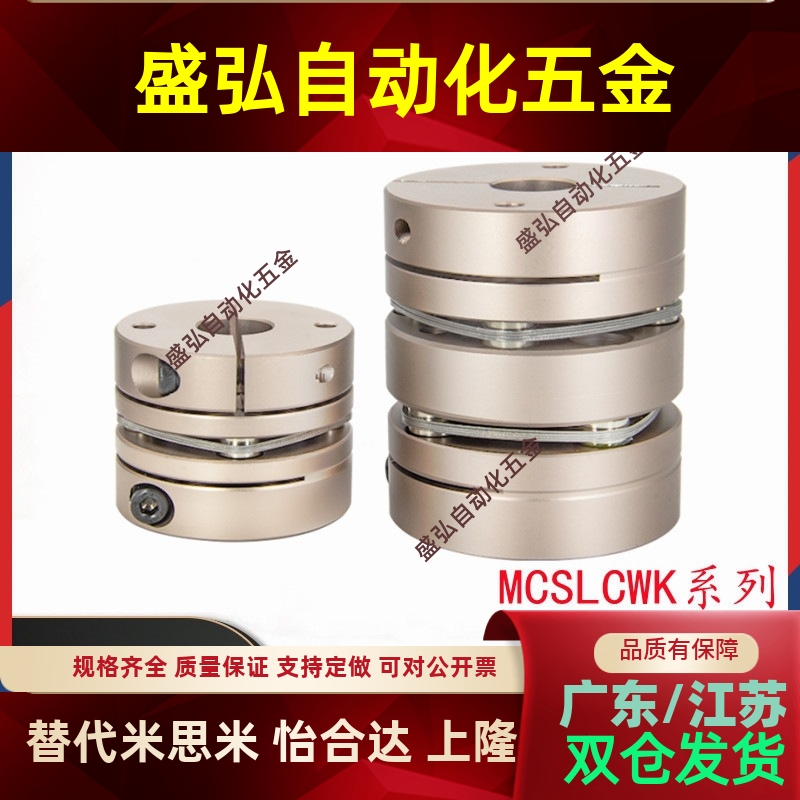 双膜片式联轴器MCSLCWK50-14-15-16-16-18-18-20-20-22-22-24-24