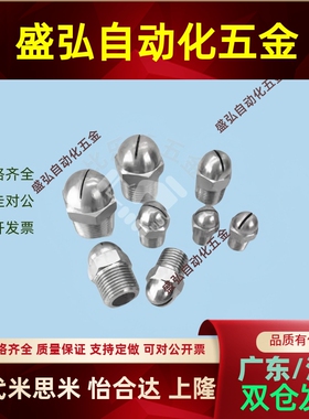 空气喷嘴 NHR05-1/2NZAK1/2-0.6 0.8 1.0 1.2 1.6 空气喷嘴