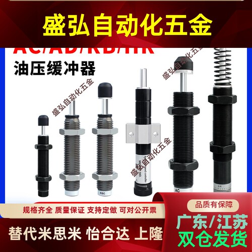 阻尼器液压油压缓冲器ACADRBRB