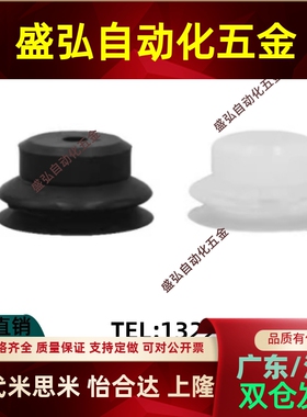 替真空吸盘C-VPBE10/15/20/30/40/50 C-VPBT10/15/20/30/40