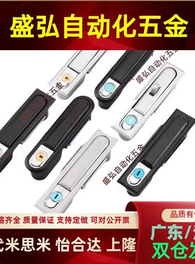 XAT46 把手按压转动式平面锁半圆一体式按钮工业柜锁替代怡合达