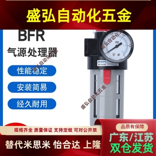 30004000过滤调压阀 亚德客型气源处理器油水分离器单联件BFR2000