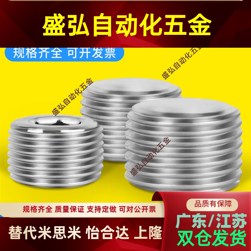气动接头堵丝内六角堵头BD01020