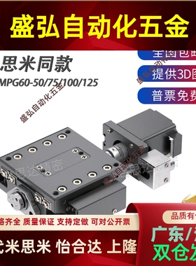 MI思米E-GMPG60交叉滚柱电动测角仪滑台高精度角度倾斜台俯仰平台