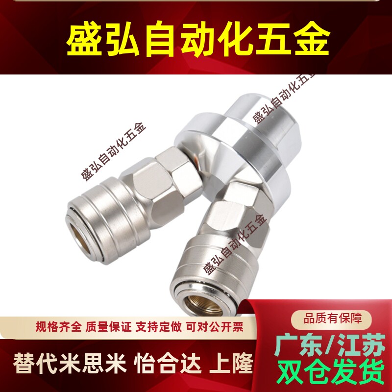 空压缩机气动C式快速接头内牙圆三通两二通自锁快插外牙SMY/V配件