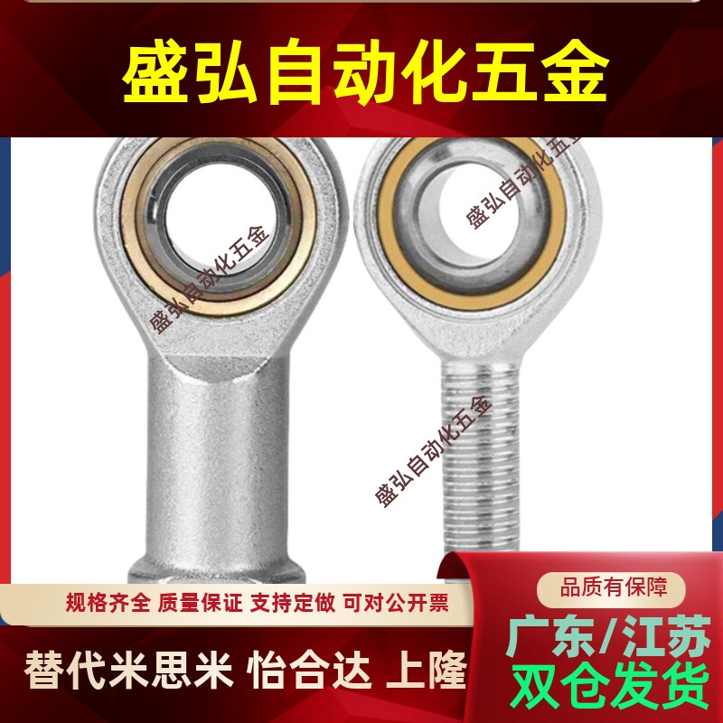 关节轴承外螺纹左右旋BNC01SI56