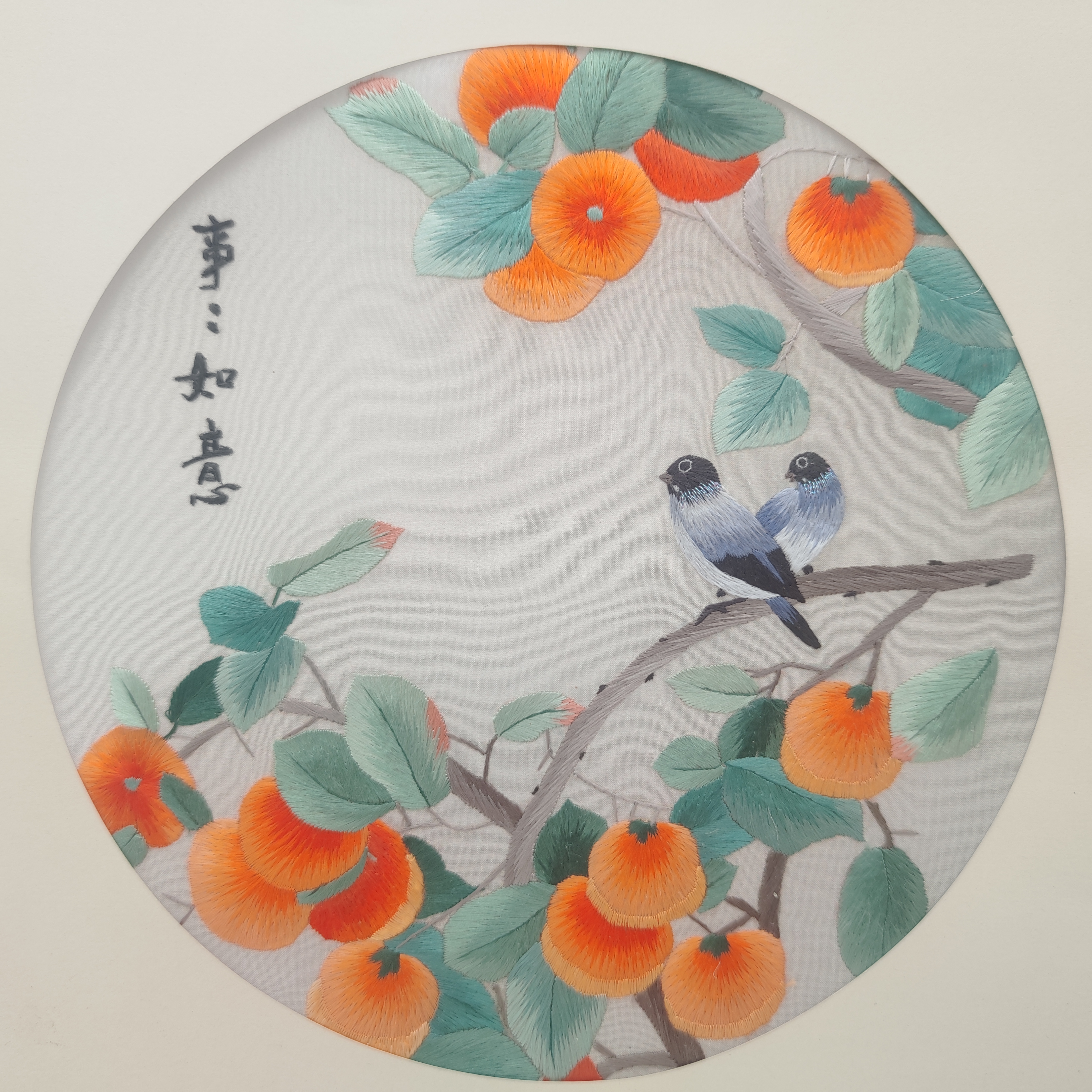 汴绣事事如意柿子真丝双面手工刺绣画芯扇面老绣片多款入