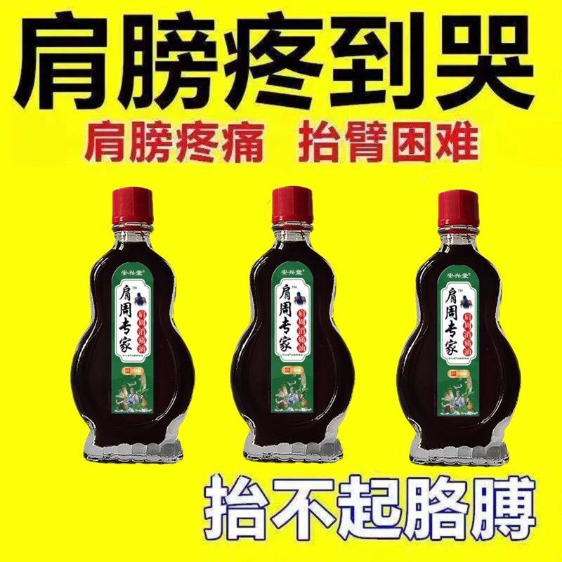 专用贴膏肩膀疼痛酸痛抬臂困难无力怕冷热敷神器正品