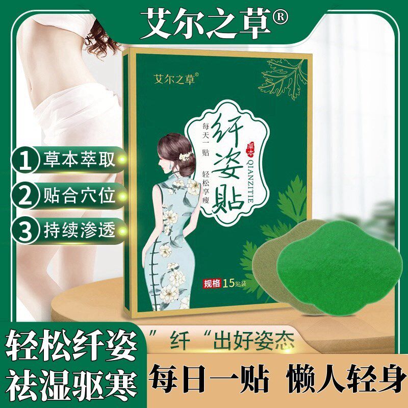 肚脐贴祛b寒去湿气排体内湿寒调理身体油切暴汗塑腰肚子纤姿贴去