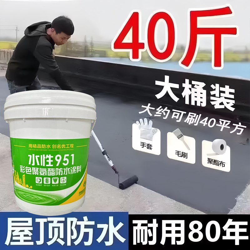 防水材料层顶卫生间做补漏的材料房屋顶瓦房顶防冻漏水修补神器