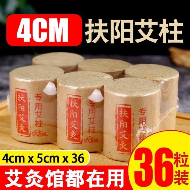 艾灸床艾柱34厘米扶阳透灸仪艾灸馆加粗整箱艾绒柱艾条艾叶