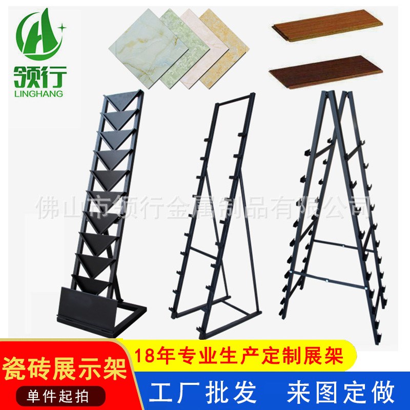 地砖瓷砖展示货架陶瓷地板木地板样品置物架型大理石瓷砖展架
