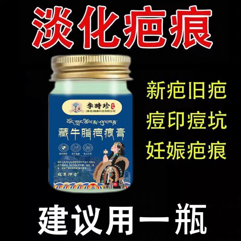 正品疤痕修覆膏无痕凹凸烧烫伤手术除疤脸部痘坑痘印烧伤陈年旧疤