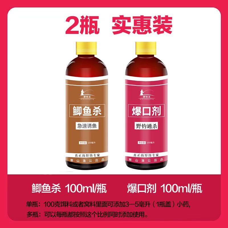 野钓王鲫鱼杀钓鱼小药专攻鲫鱼鲤鱼小药野钓鲫鱼饵料底窝料添加剂