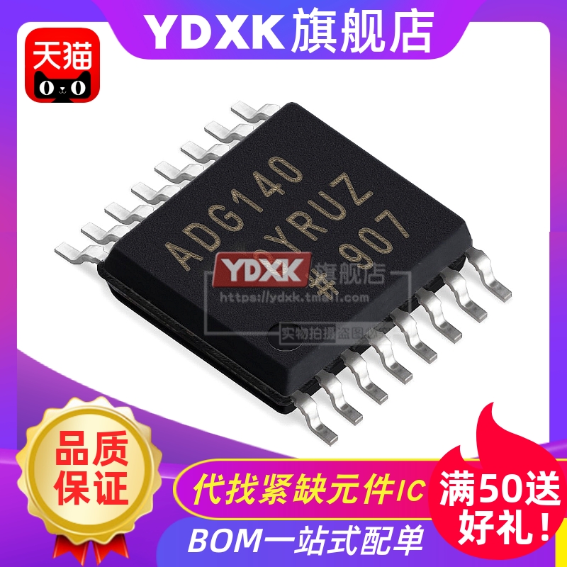 天猫 ADG1408YRUZ ADG1408YRU ADG140 8YRUZ 贴片TSSOP-16