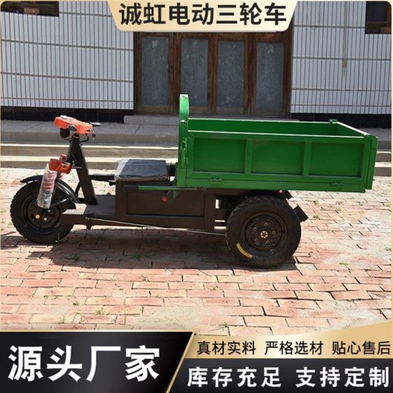 电动工程三轮车自卸翻斗车建筑工地拉沙农用爬坡运输载重王