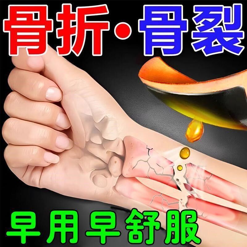 古法骨折骨裂恢复膏药贴接骨续筋膏跌打损伤韧带拉伤撕裂专用贴膏