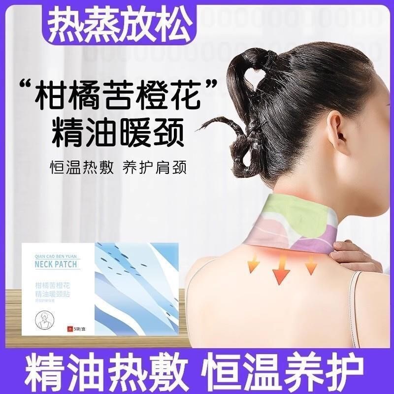 散装蒸汽发热肩颈贴艾草艾灸暖颈贴暖足贴暖腰贴暖身贴暖宝宝热帖