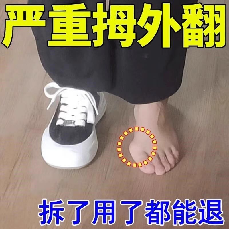 拇外翻贴脚趾重叠防磨大脚骨外翻矫正专用膏药