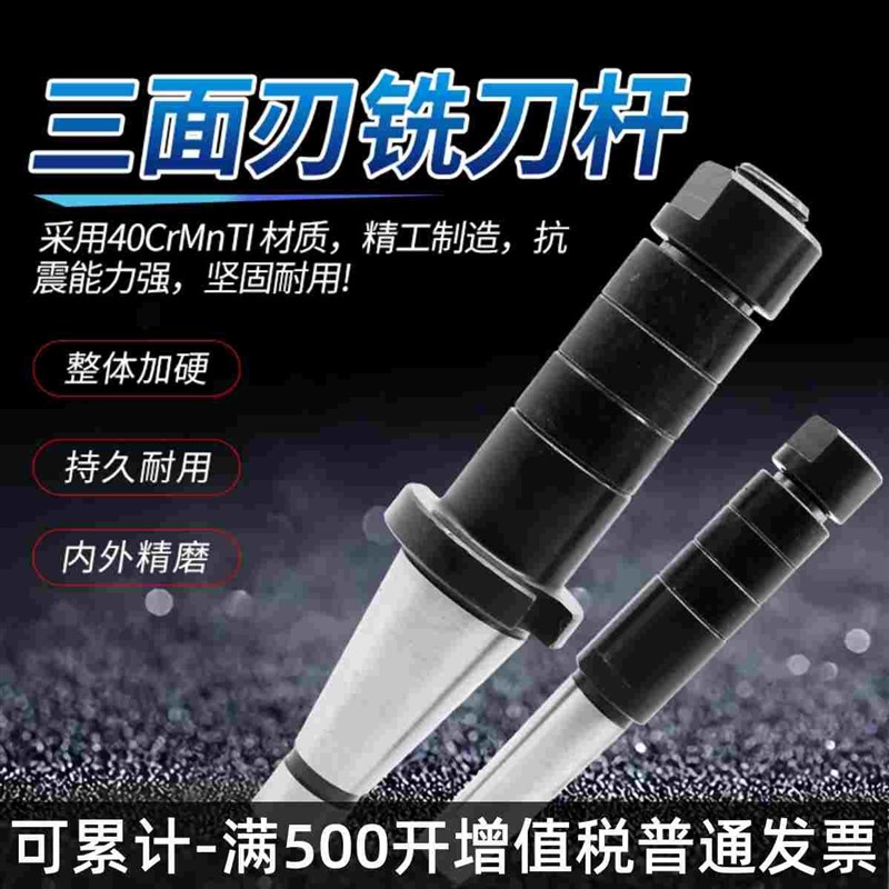 铣床锯片铣刀刀柄三面刃铣刀杆侧铣开槽卧铣刀杆莫氏4号NT40NT50