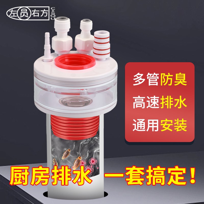 厨房多设备排水集成器50/75PVC下水道防臭密封塞下水三通接头神器