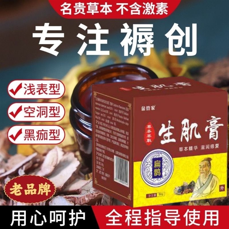 褥疮膏老人臀部外用防压疮卧床皮肤烂老灼伤去腿臀部褥疮贴肌膏药