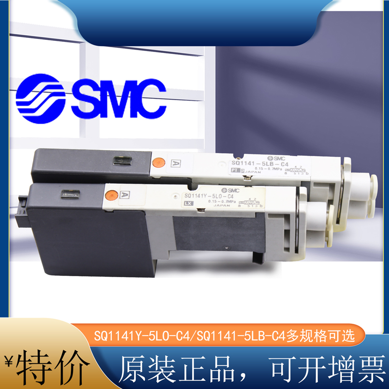 SMC电磁阀SQ1141Y-5LO-C4/SQ1141-5LB-C6/ SQ1131N-5B-C6-Q/1231