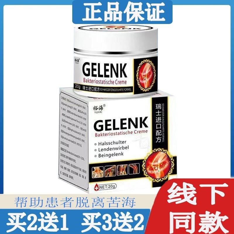 裕海骨折骨裂膏接骨伤骨跌打损伤手腕韧带扭伤肌肉拉伤消肿化瘀膏