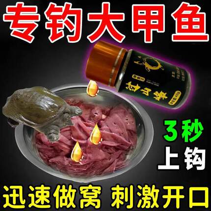 过山峰甲鱼饵料甲鱼粉钓甲鱼王八诱鱼剂甲鱼黑鱼鲶鱼王八鳖类窝料