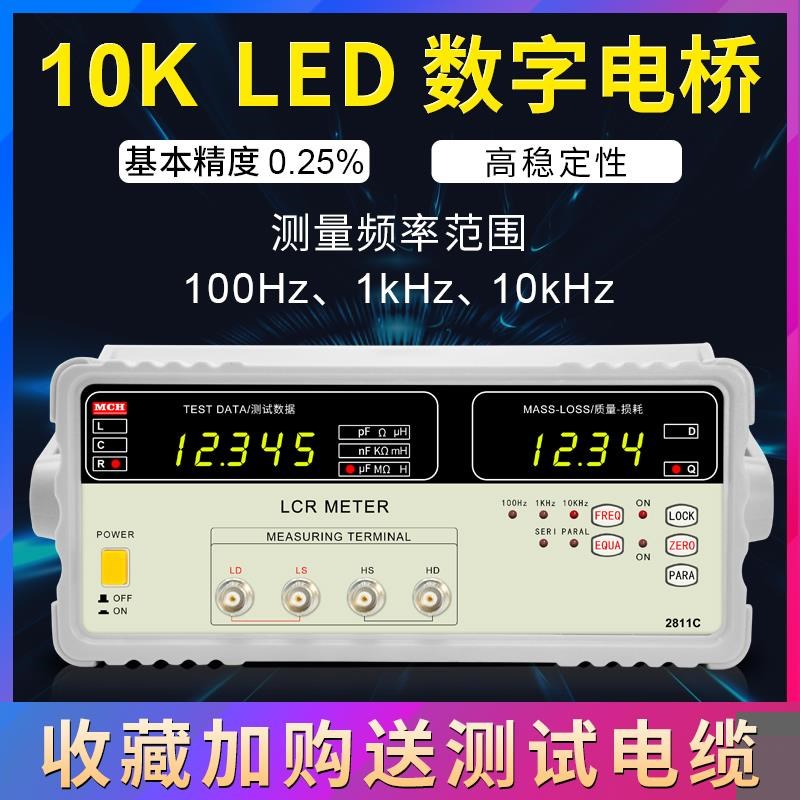 数字电桥测试仪2811C高精度元器件LCR表M直 电感电阻电容表测量仪