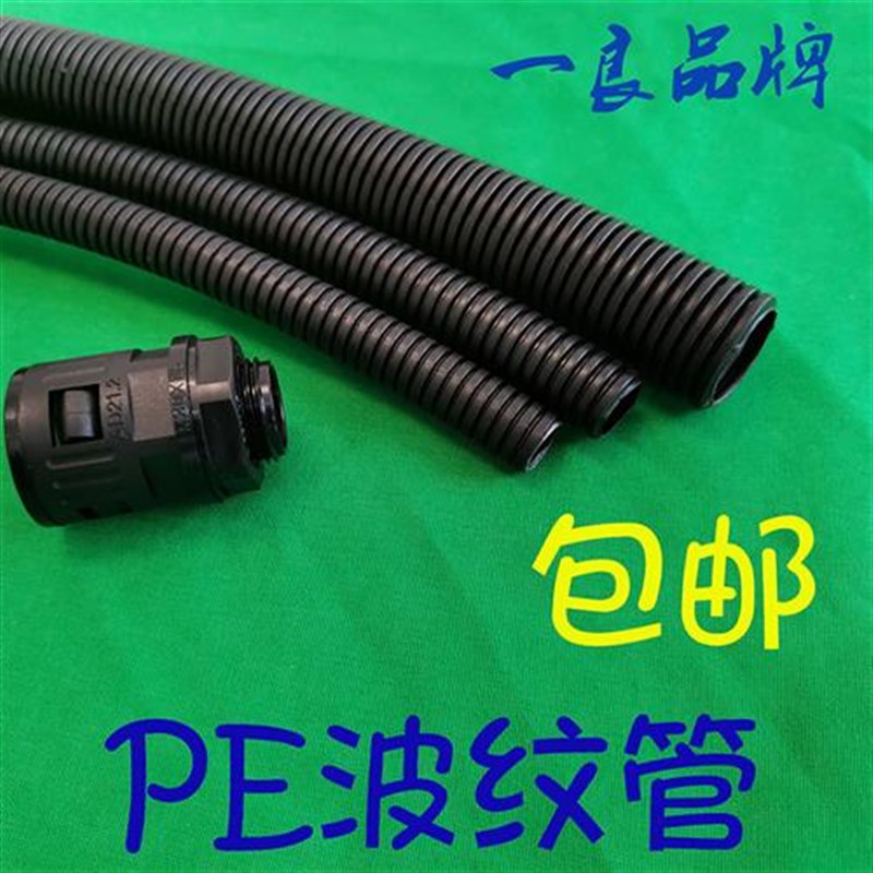 加厚PE波纹管黑色 穿线塑料电工套管 电线软管保护管螺纹管可开口