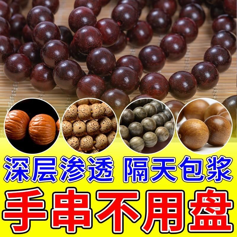 盘手串专用油檀木保养油珠子摆件抛光上色玉化防裂膏文玩包浆神器