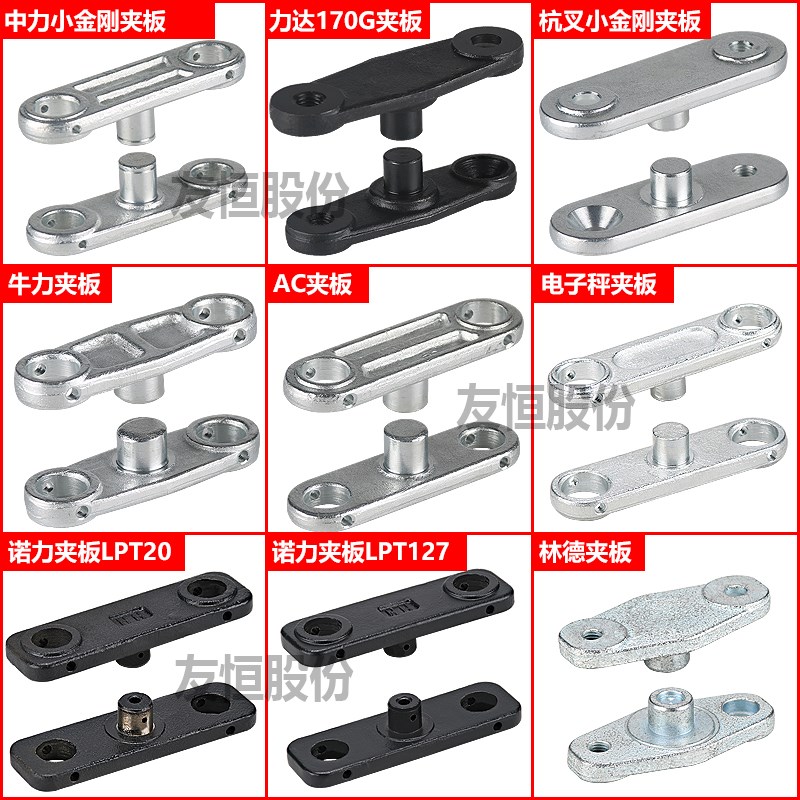 中力诺力电动托盘搬运车轮架总成支撑板推杆头小轮夹板轮片小轮轴