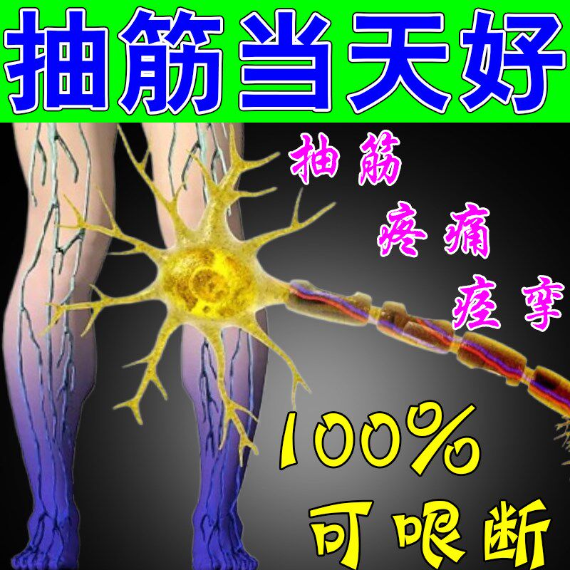 腿抽筋肌肉抽搐痉挛老年人半夜睡觉腿脚发麻抽筋运动疲劳止抽神器