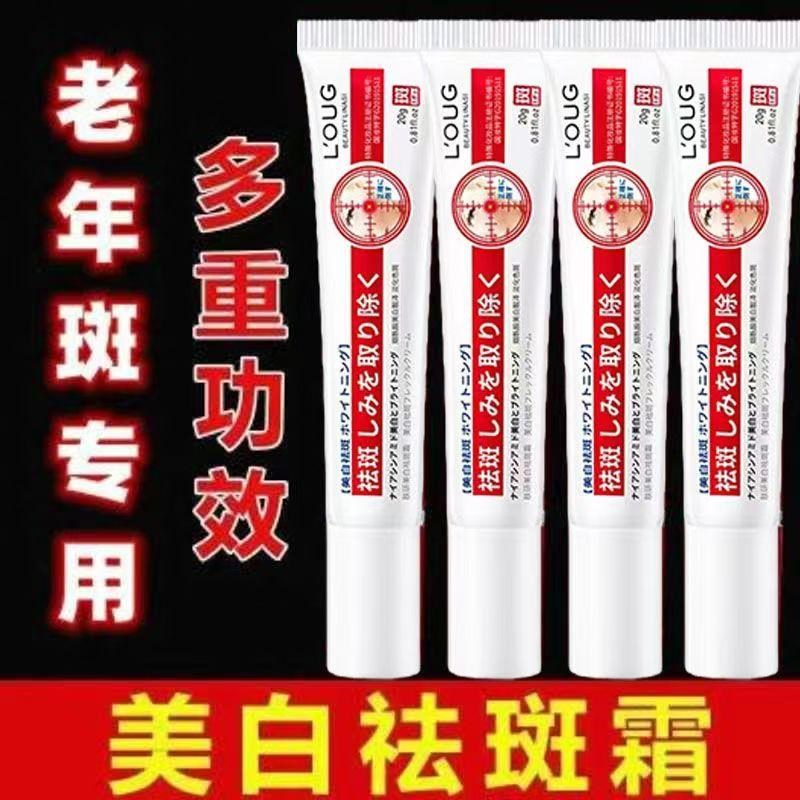 溶斑去斑霜祛老年斑专用脸部去手上手部手背的药膏强力去除黑色素